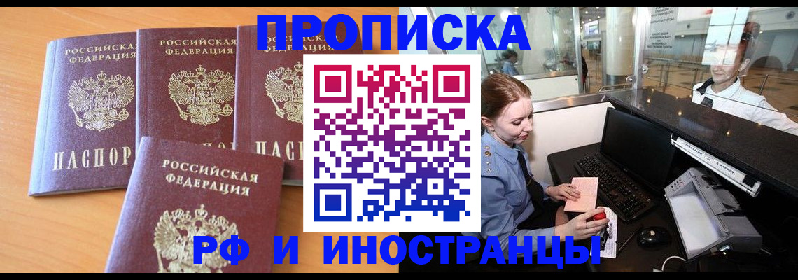 миграционный учет в Нижнеудинске