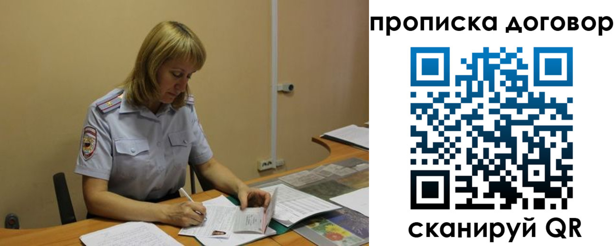 временная регистрация недорого в Нижнеудинске