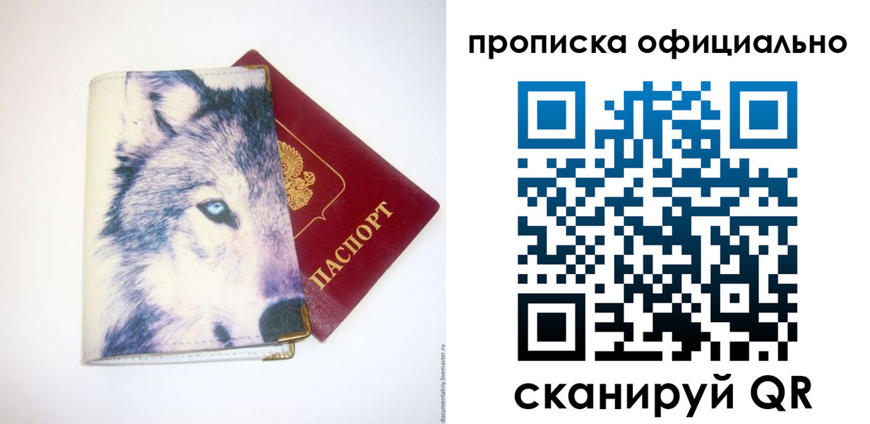 временная регистрация гарантия в Нижнеудинске