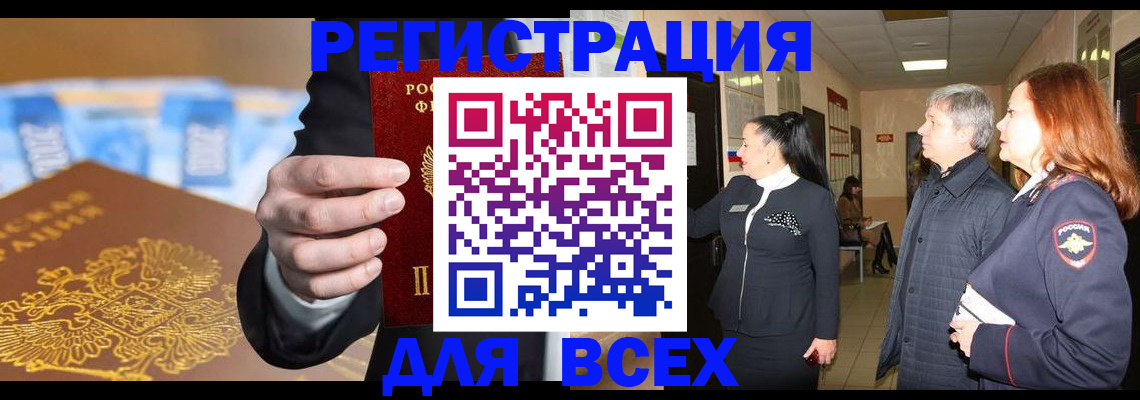 прописка для кредита в Нижнеудинске