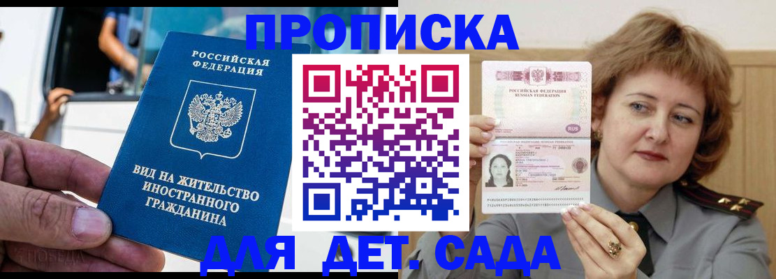 прописка от собственника в Нижнеудинске