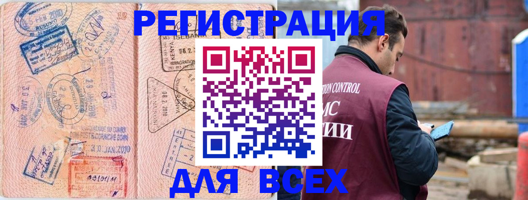 временная прописка в Нижнеудинске