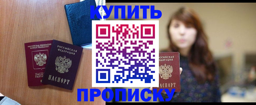 временная регистрация собственник в Нижнеудинске