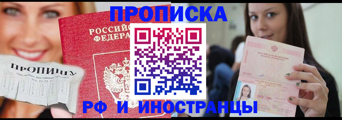 прописка штамп в Нижнеудинске