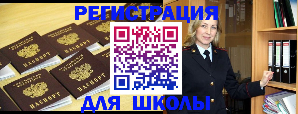 временная регистрация купить в Нижнеудинске